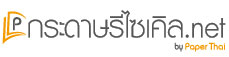 กระดาษรีไซเคิล